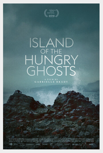 Остров голодных призраков трейлер (2018)