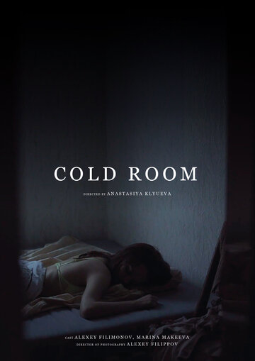 Холодная комната трейлер (2018)