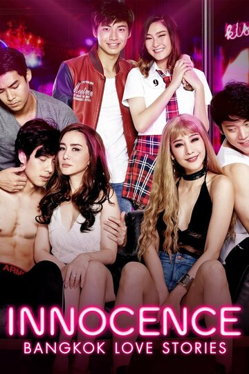 Бангкокские истории любви: Невинность трейлер (2018)