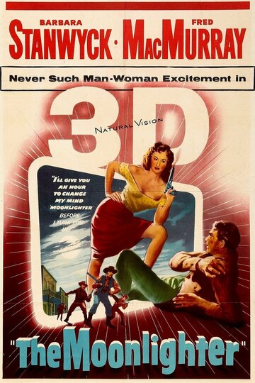 Полуночник трейлер (1953)