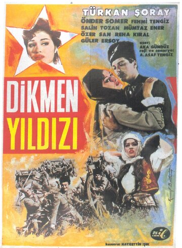 Dikmen yildizi трейлер (1962)