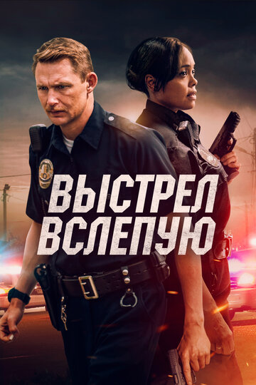 Blindfire трейлер (2020)