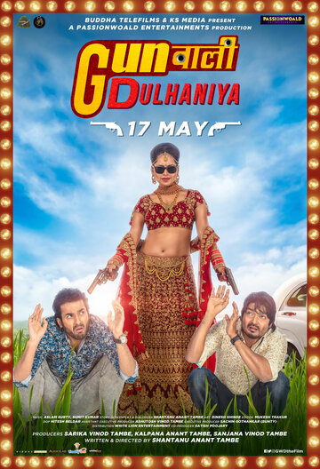 Gunwali Dulhaniya трейлер (2019)
