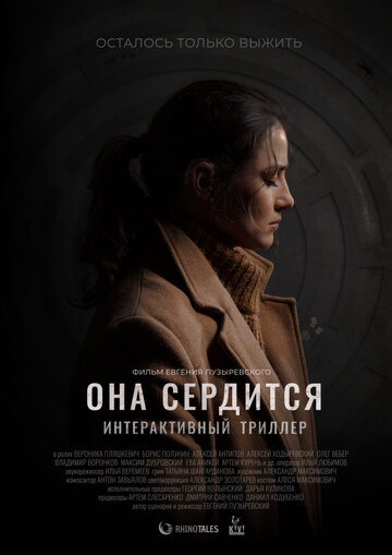 Она сердится 2019 трейлер (2019)