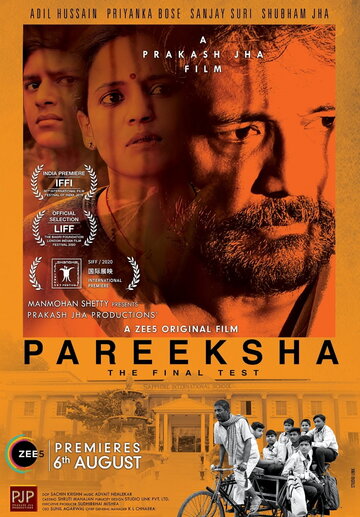 Pareeksha трейлер (2020)
