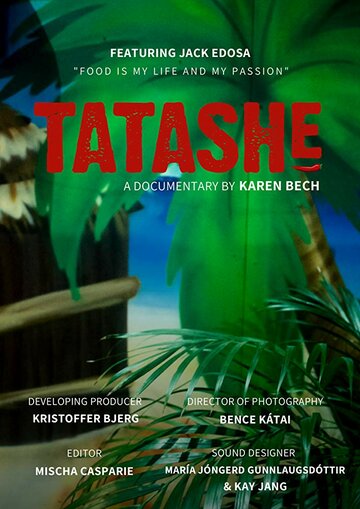 Tatashe трейлер (2018)