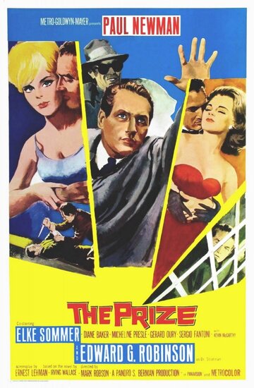 Приз трейлер (1963)