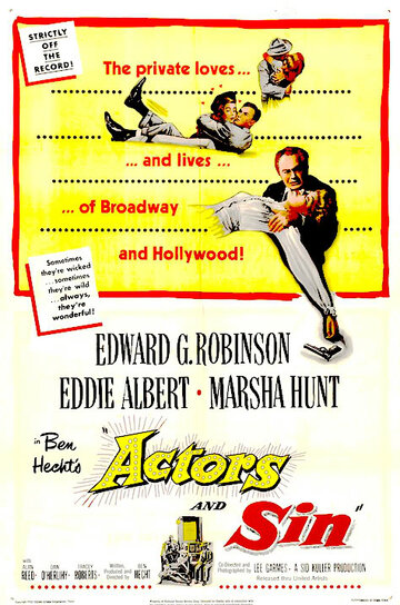 Актеры и грех трейлер (1952)