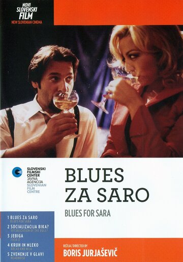 Blues za Saro трейлер (1998)