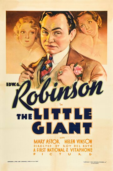 Маленький великан трейлер (1933)