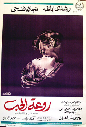 Красота любви трейлер (1968)
