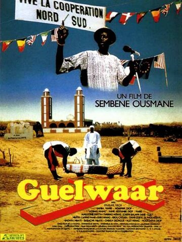 Гюльваар трейлер (1992)