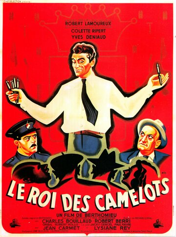 Le roi des camelots трейлер (1951)