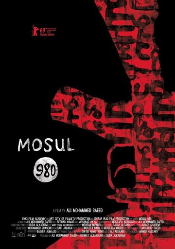 Mosul 980 трейлер (2019)