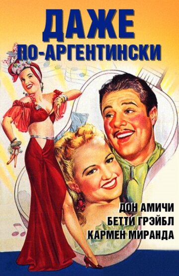 Даже по-аргентински 1940 трейлер (1940)