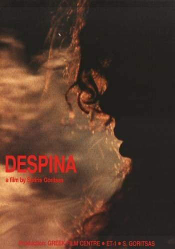 Despoina трейлер (1990)