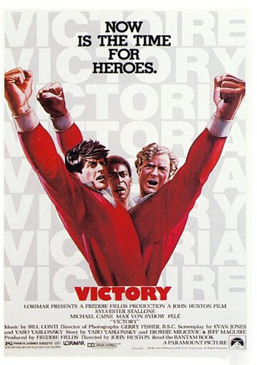 Победа трейлер (1981)