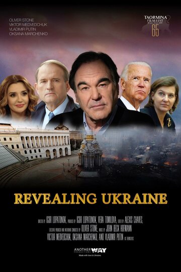 В борьбе за Украину 2019 трейлер (2019)