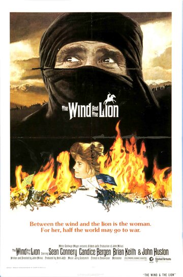 Ветер и лев трейлер (1975)