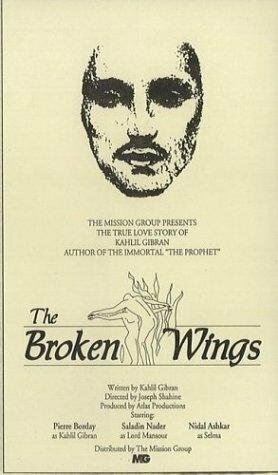 Сломанные крылья трейлер (1964)