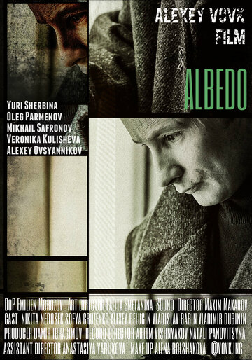 Альбедо трейлер (2019)