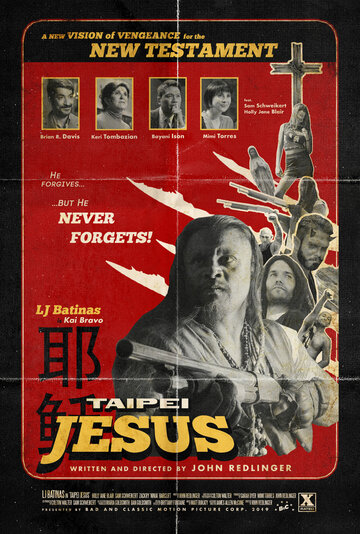 Иисус из Тайбэя трейлер (2020)