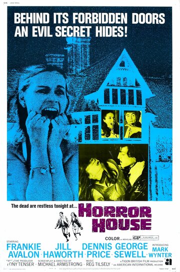 Дом ужасов трейлер (1969)