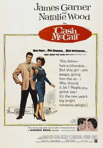 Кэш МакКолл трейлер (1960)