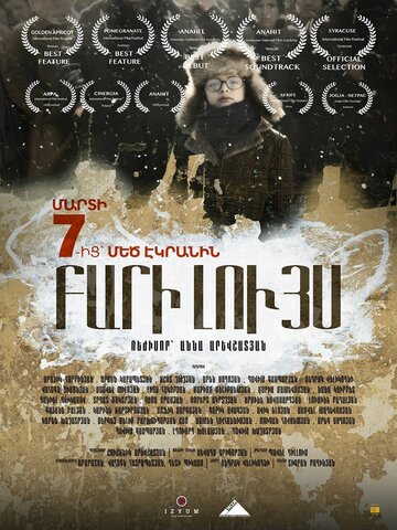 Доброе утро 2017 трейлер (2017)