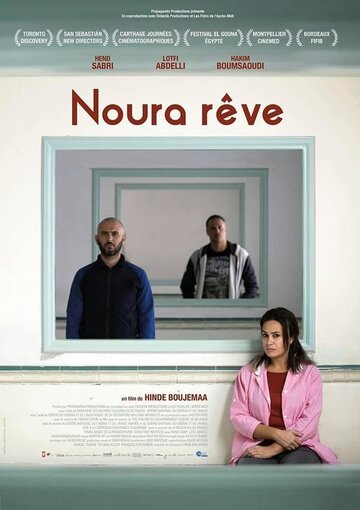 Noura Rêve трейлер (2019)