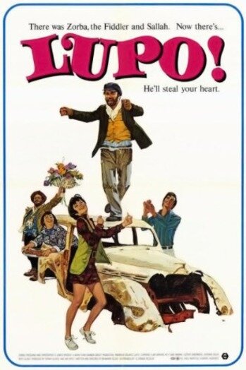 Лупо трейлер (1970)