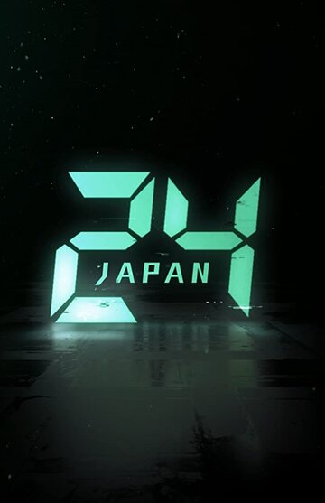24 часа: Япония трейлер (2020)