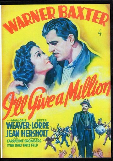 Дам миллион трейлер (1938)