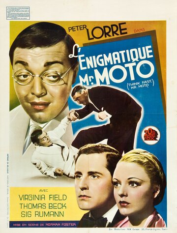 Думай быстро, мистер Мото трейлер (1937)