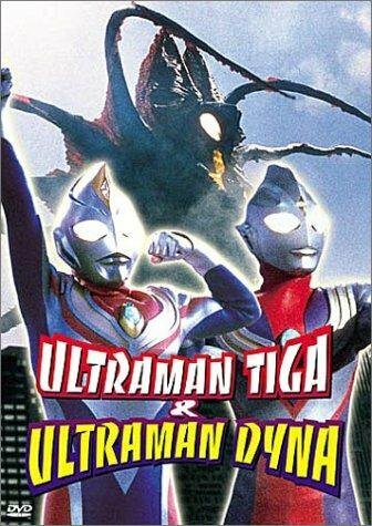 Urutoraman Tiga & Urutoraman Daina: Hikari no hoshi no senshi tachi трейлер (1998)