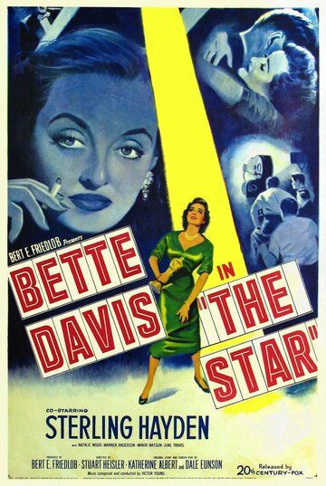 Звезда трейлер (1952)