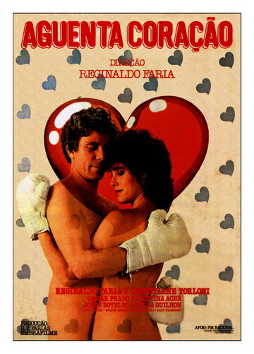 Терпи, сердце трейлер (1984)