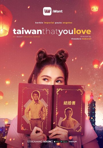 Любимый Тайвань трейлер (2019)