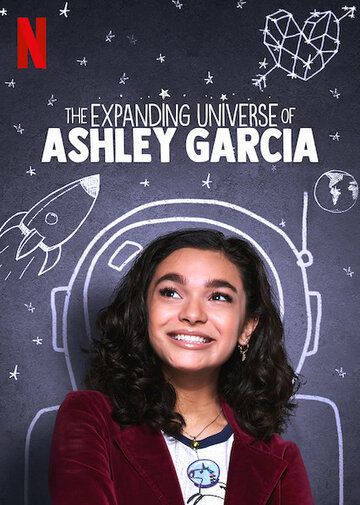 Расширяющаяся вселенная Эшли Гарсиа трейлер (2020)