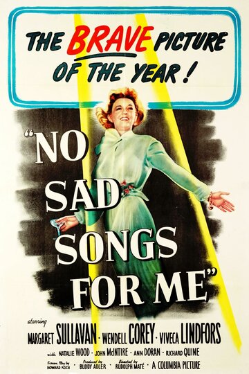 Не надо грустных песен для меня трейлер (1950)