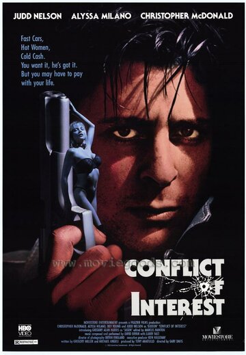 Конфликт интересов трейлер (1993)