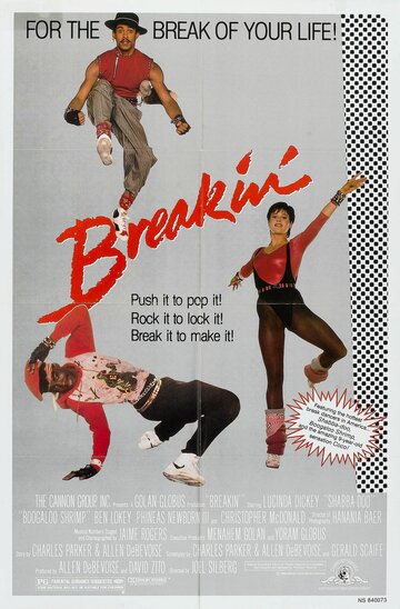 Брейк-данс трейлер (1984)