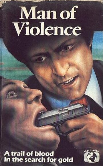 Сторонник насилия трейлер (1971)