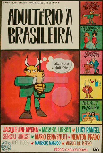 Супружеская измена по-бразильски трейлер (1969)