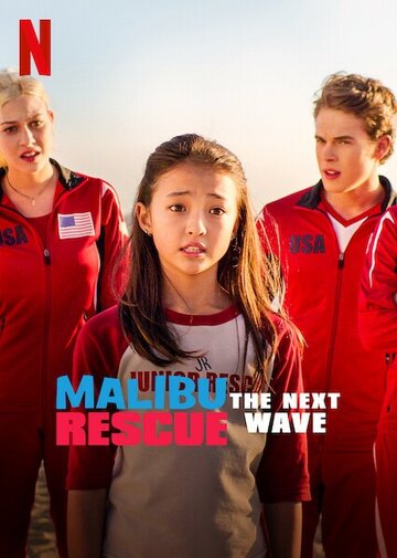 Спасатели Малибу: Новая волна трейлер (2020)
