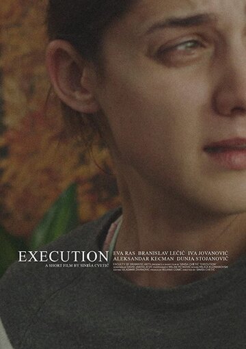Execution трейлер (2019)