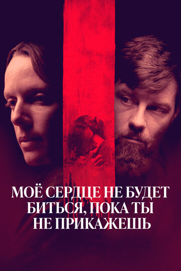 My Heart Can't Beat Unless You Tell It To трейлер (2020)