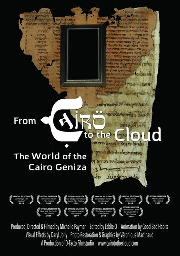 From Cairo to the Cloud: The World of the Cairo Geniza трейлер (2018)