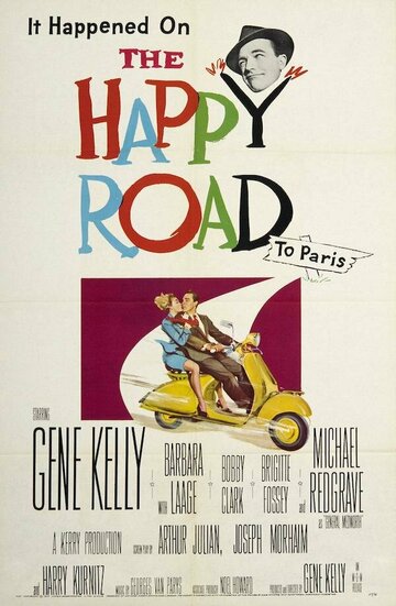 Счастливая дорога трейлер (1957)