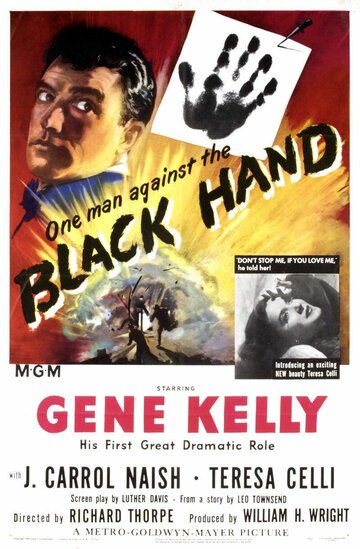 Черная рука трейлер (1950)